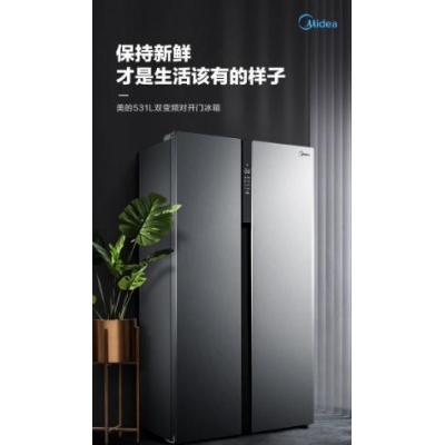 美的(Midea)531升 對(duì)開(kāi)門(mén)雙門(mén)家用冰箱抗菌保鮮智能雙變頻風(fēng)冷無(wú)霜一級(jí)能效冷藏冷凍節(jié)能