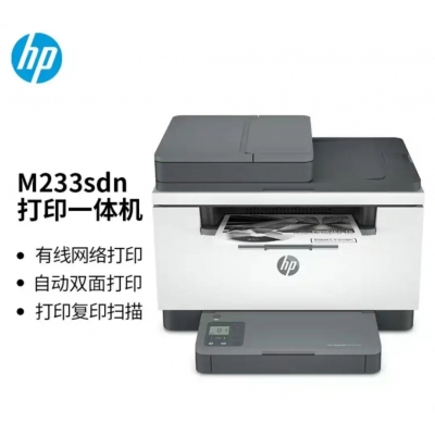 HP M233sdn