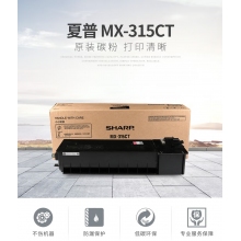 夏普MX-315CT墨粉MX-M2658U/3158U/M2658NV/M3158/3558NV粉盒